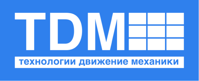 ТДМ - Технологии Движение Механика